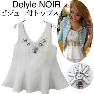 デイライルノアール(Delyle NOIR)のDelyle NOIRデイライルノアール/ビジュー付ノースリーブトップスビスチェ(タンクトップ)