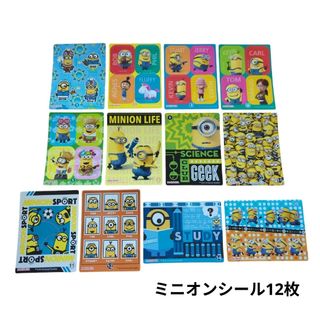 シールまとめ売り【ミニオン】③(キャラクターグッズ)