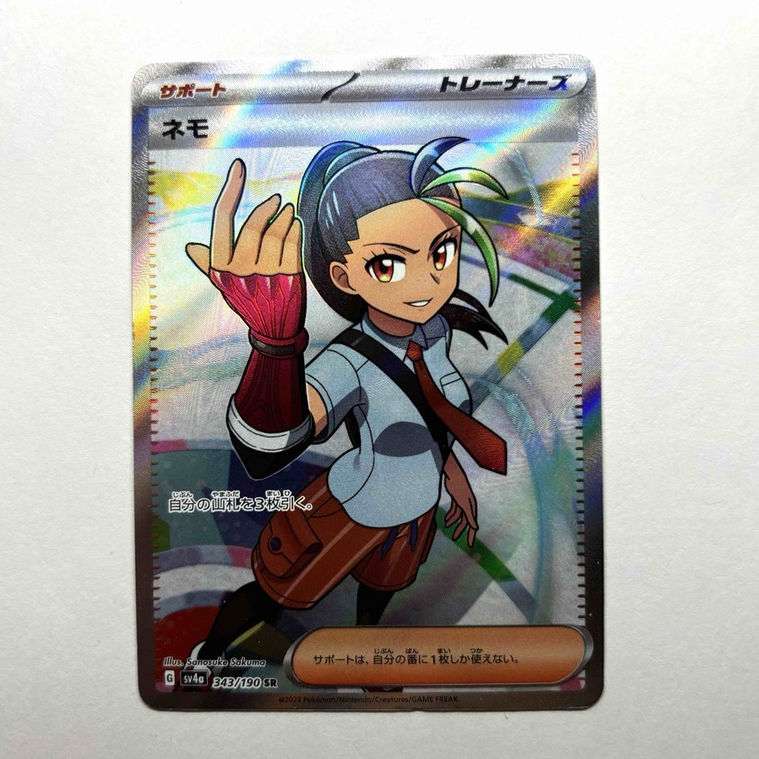 ポケモン(ポケモン)のポケモンカード ネモ SR エンタメ/ホビーのトレーディングカード(シングルカード)の商品写真