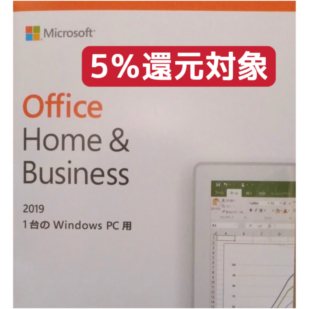 Microsoft(マイクロソフト)の期間限定5%還元 Office 2019 1PC for Win スマホ/家電/カメラのPC/タブレット(PCパーツ)の商品写真