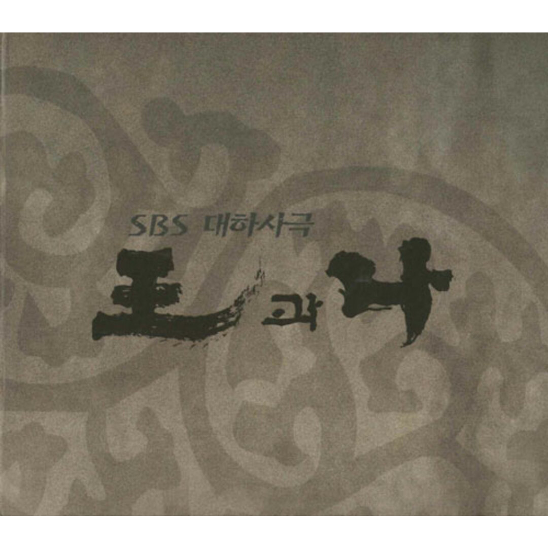 CD O.S.T. 王と私 /00110 エンタメ/ホビーのCD(映画音楽)の商品写真