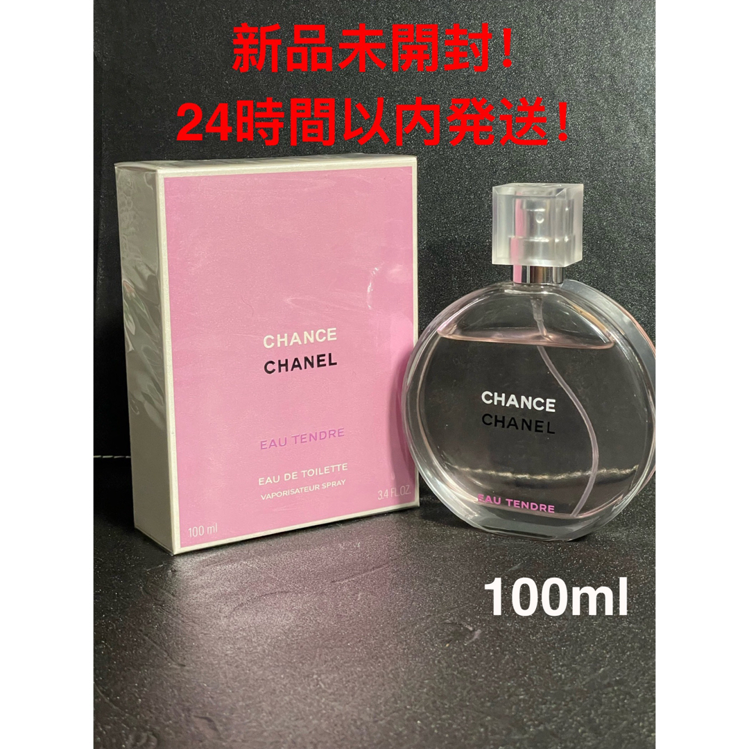CHANEL(シャネル)のCHANEL CHANCE チャンスオータンドゥル オードゥトワレット コスメ/美容の香水(香水(女性用))の商品写真