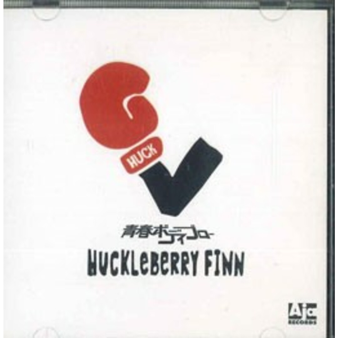 CD 青春ボディブロー ハックルベリーフィン AJA30002 AJA /00110 エンタメ/ホビーのCD(ポップス/ロック(邦楽))の商品写真