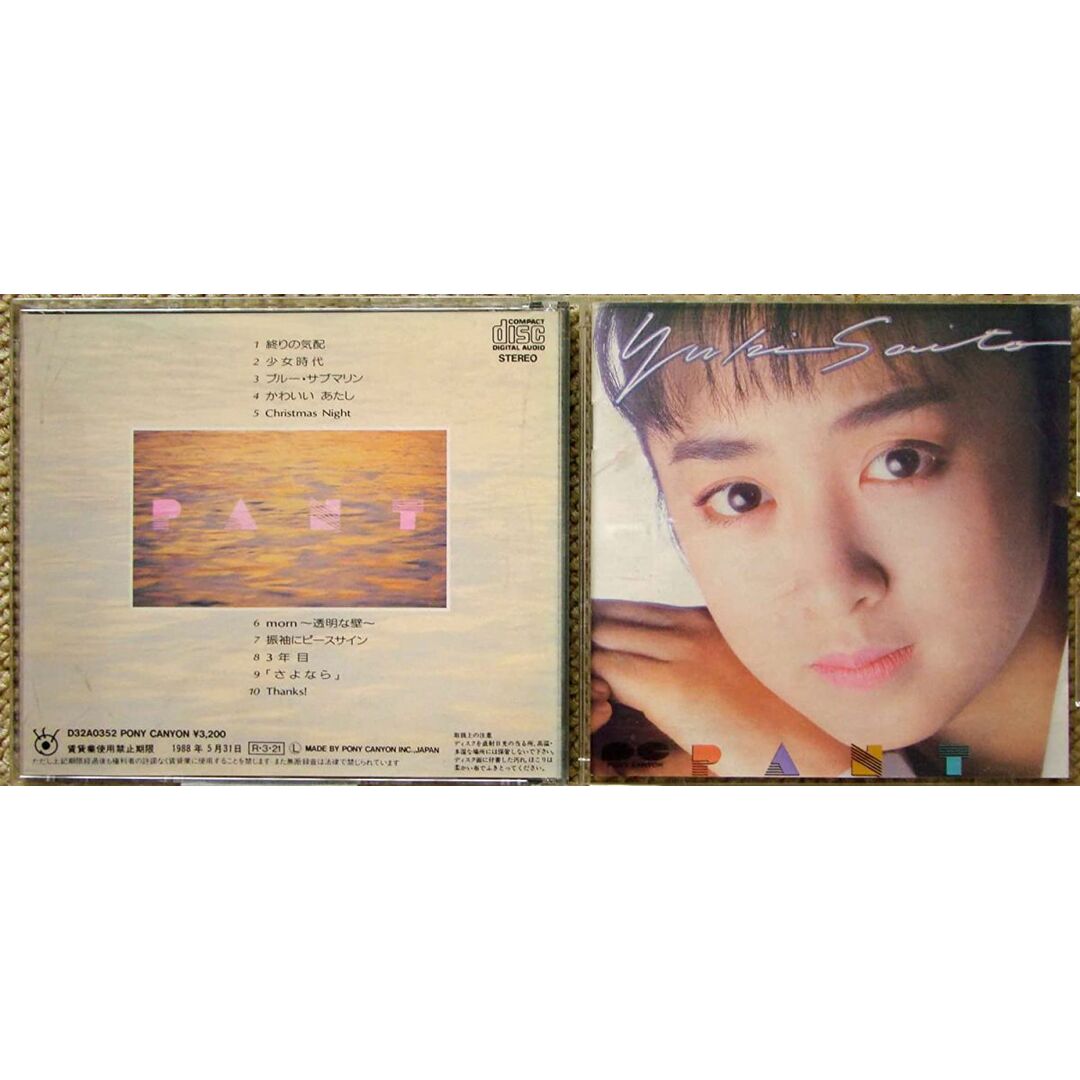 CD 斉藤由貴 PANT D32A0352 Pony Canyon /00110 エンタメ/ホビーのCD(ポップス/ロック(邦楽))の商品写真