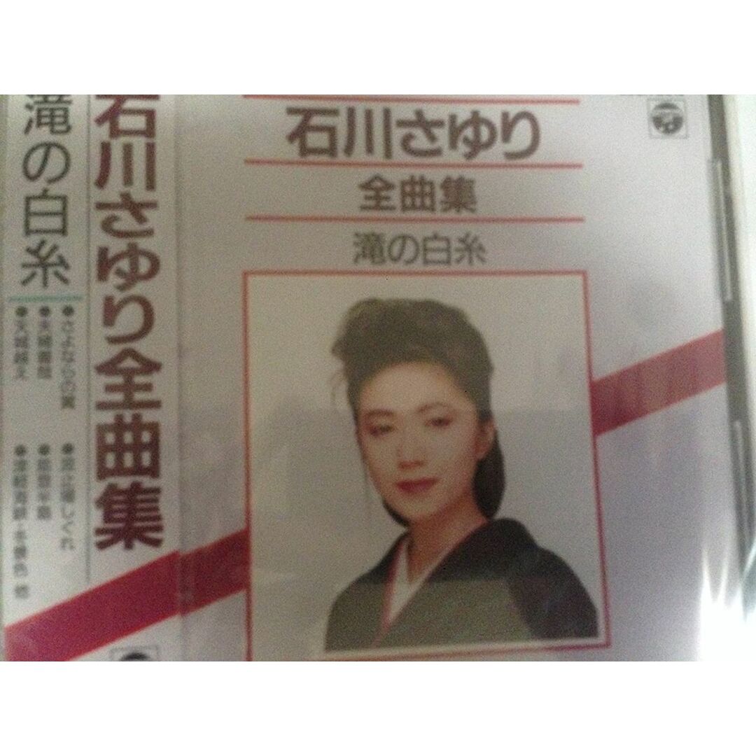CD 石川さゆり 全曲集 32CA2619 Columbia /00110 エンタメ/ホビーのCD(演歌)の商品写真