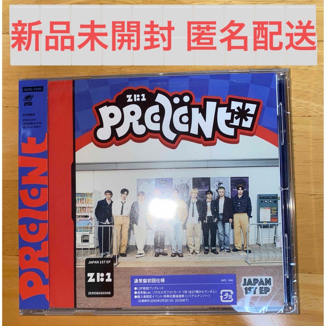 ZEROBASEONE(ゼロベースワン)のZB1 ゼベワン 新品 未開封 PRESENT プレゼント 通常盤 日本 トレカ エンタメ/ホビーのCD(K-POP/アジア)の商品写真