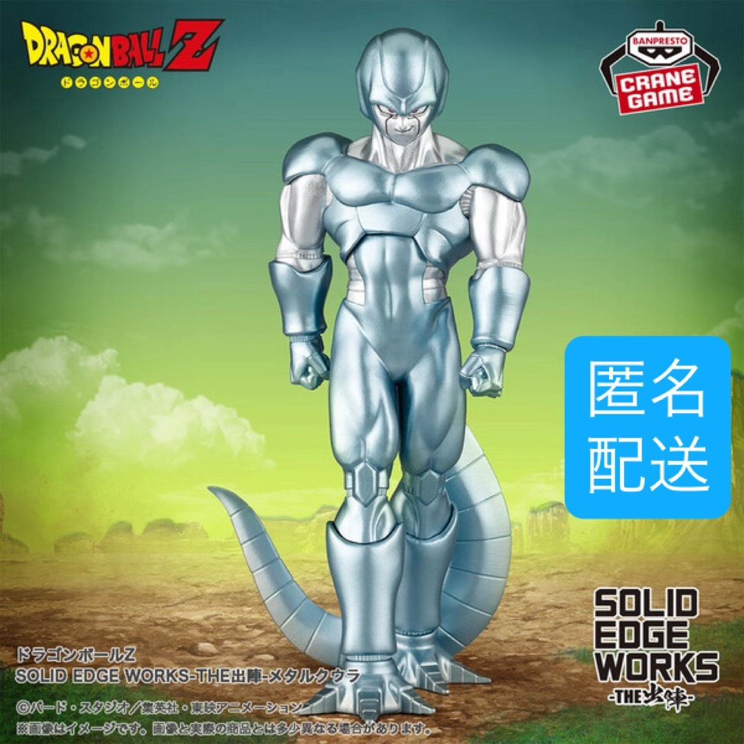BANPRESTO(バンプレスト)のドラゴンボールZ SOLID EDGE WORKS-THE出陣-メタルクウラ エンタメ/ホビーのフィギュア(アニメ/ゲーム)の商品写真