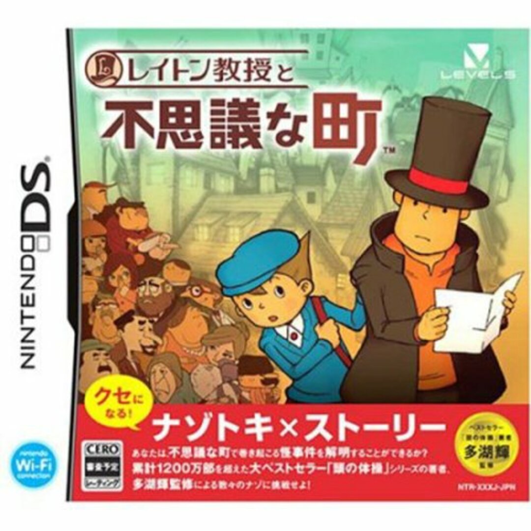 レイトン教授と不思議な町(特典無し) エンタメ/ホビーのゲームソフト/ゲーム機本体(その他)の商品写真