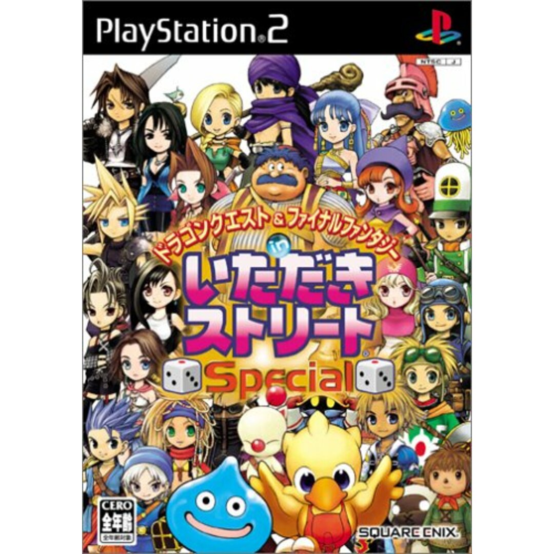 ドラゴンクエスト&ファイナルファンタジー in いただきストリート Special エンタメ/ホビーのゲームソフト/ゲーム機本体(その他)の商品写真