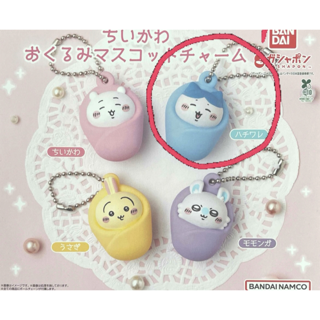 ちいかわ(チイカワ)のちいかわおくるみマスコットチャーム エンタメ/ホビーのおもちゃ/ぬいぐるみ(キャラクターグッズ)の商品写真