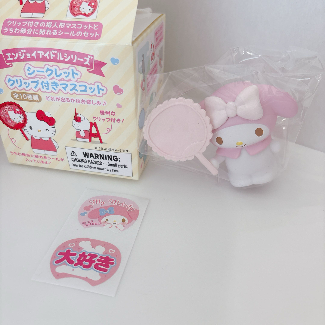 サンリオ(サンリオ)のシークレットクリップ付きマスコット マイメロ エンタメ/ホビーのおもちゃ/ぬいぐるみ(キャラクターグッズ)の商品写真