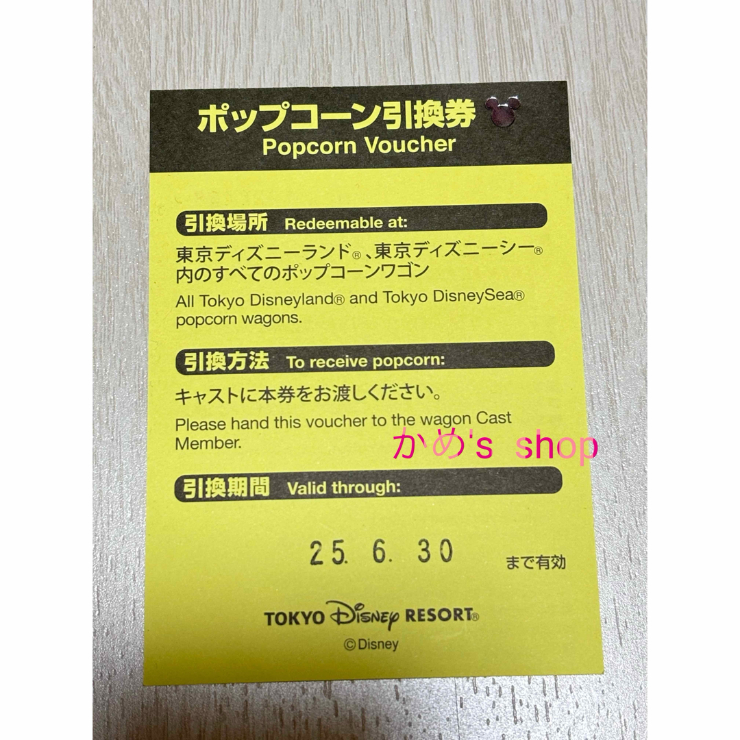 ディズニー ポップコーン 引換券 エンタメ/ホビーのおもちゃ/ぬいぐるみ(キャラクターグッズ)の商品写真