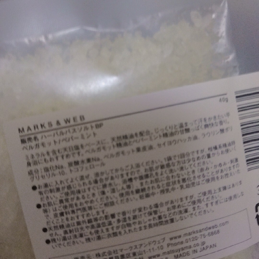 MARKS&WEB(マークスアンドウェブ)の新品☆MARKS＆WEB☆セット コスメ/美容のボディケア(ボディソープ/石鹸)の商品写真