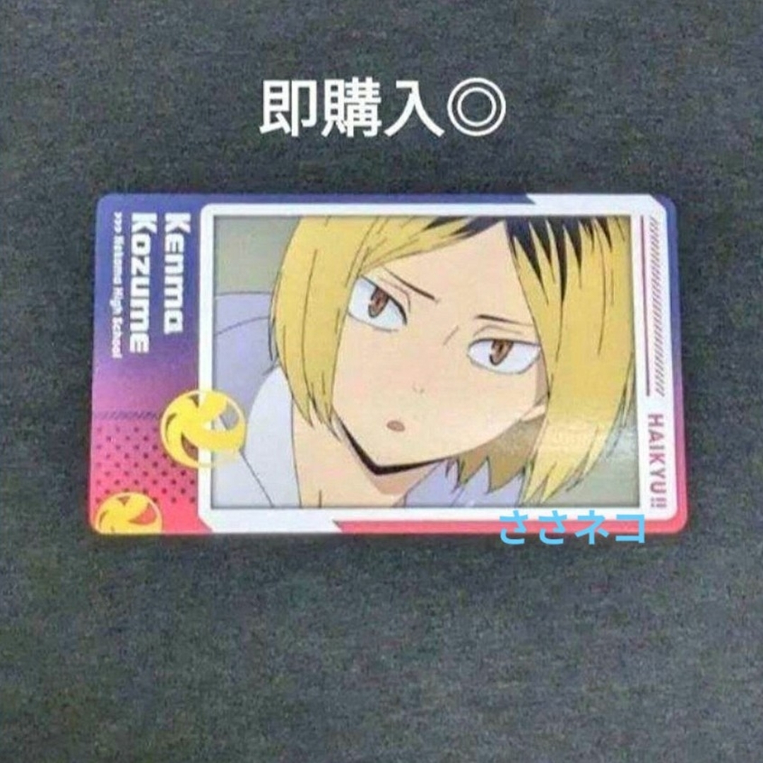 ハイキュー!! TO THE TOP スナップマイド 孤爪研磨 エンタメ/ホビーのアニメグッズ(カード)の商品写真