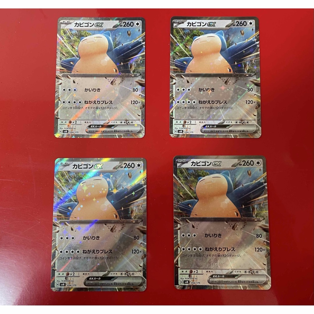 ポケモン(ポケモン)のカビゴンex RR 4枚 スタートデッキジェネレーションズ エンタメ/ホビーのトレーディングカード(シングルカード)の商品写真