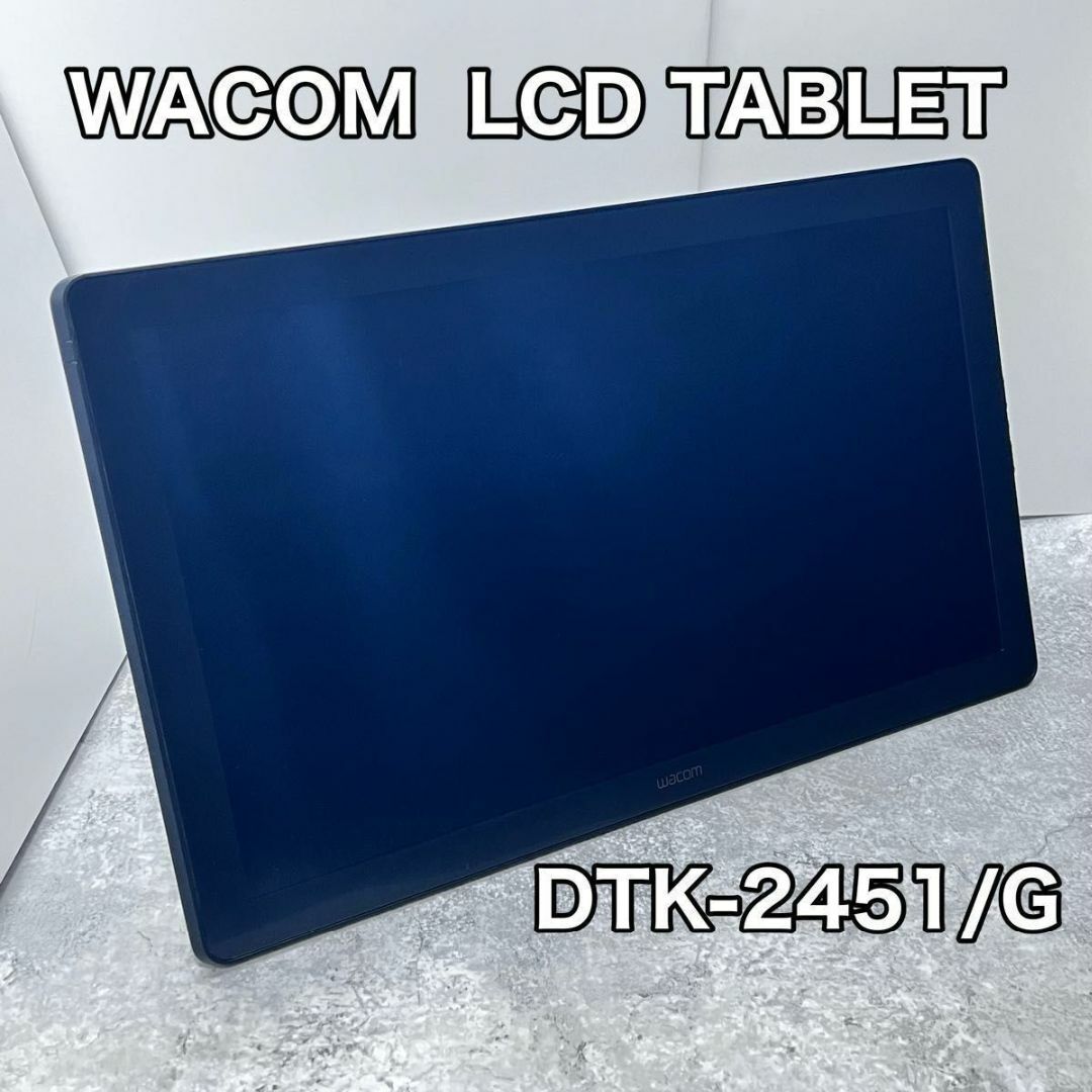 Wacom - 【美品】Wacom ワコム　液晶タブレット DTK-2451/G