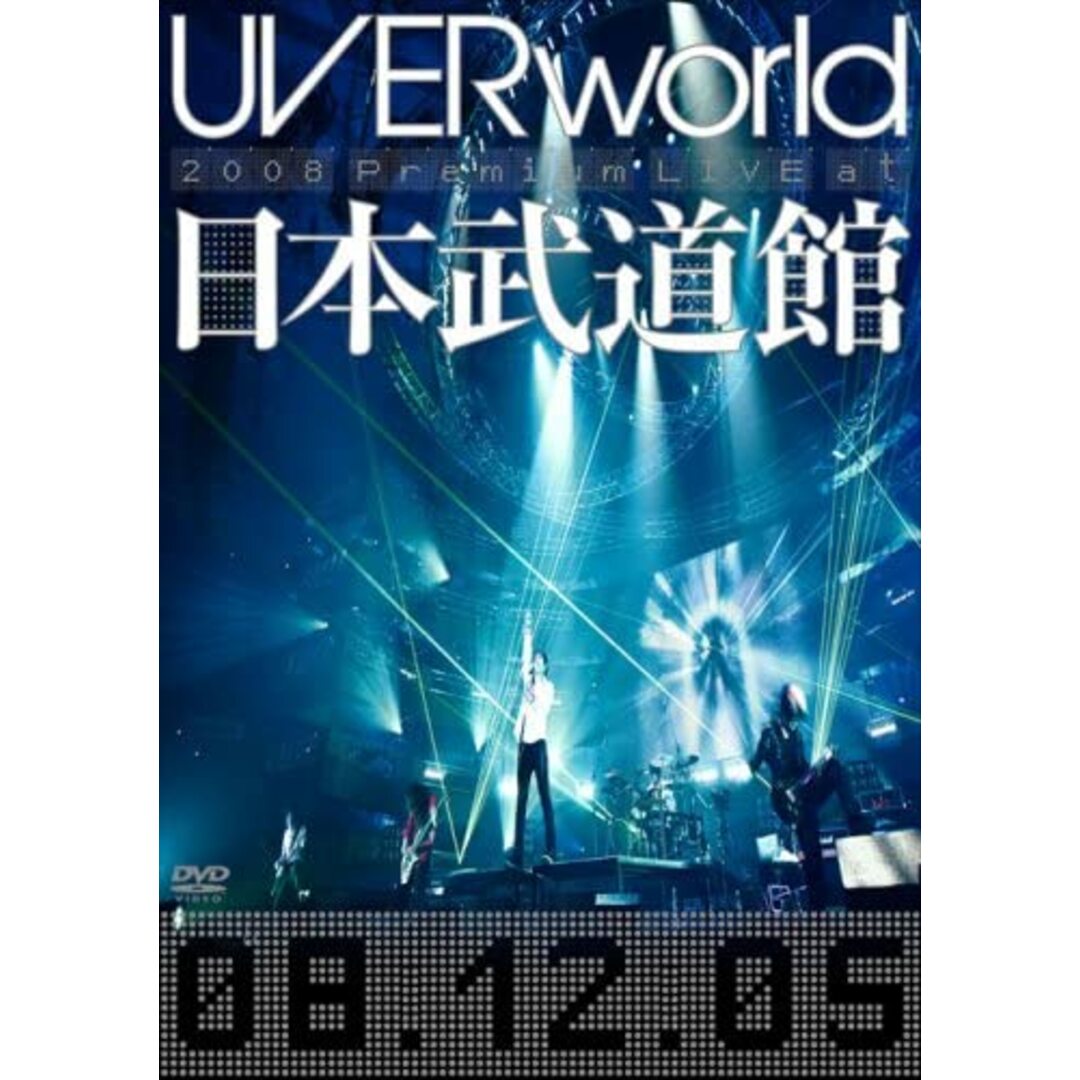 2DVD UVERworld 2008 Premium LIVE at 日本武道館(初回生産 /00220 エンタメ/ホビーのDVD/ブルーレイ(その他)の商品写真