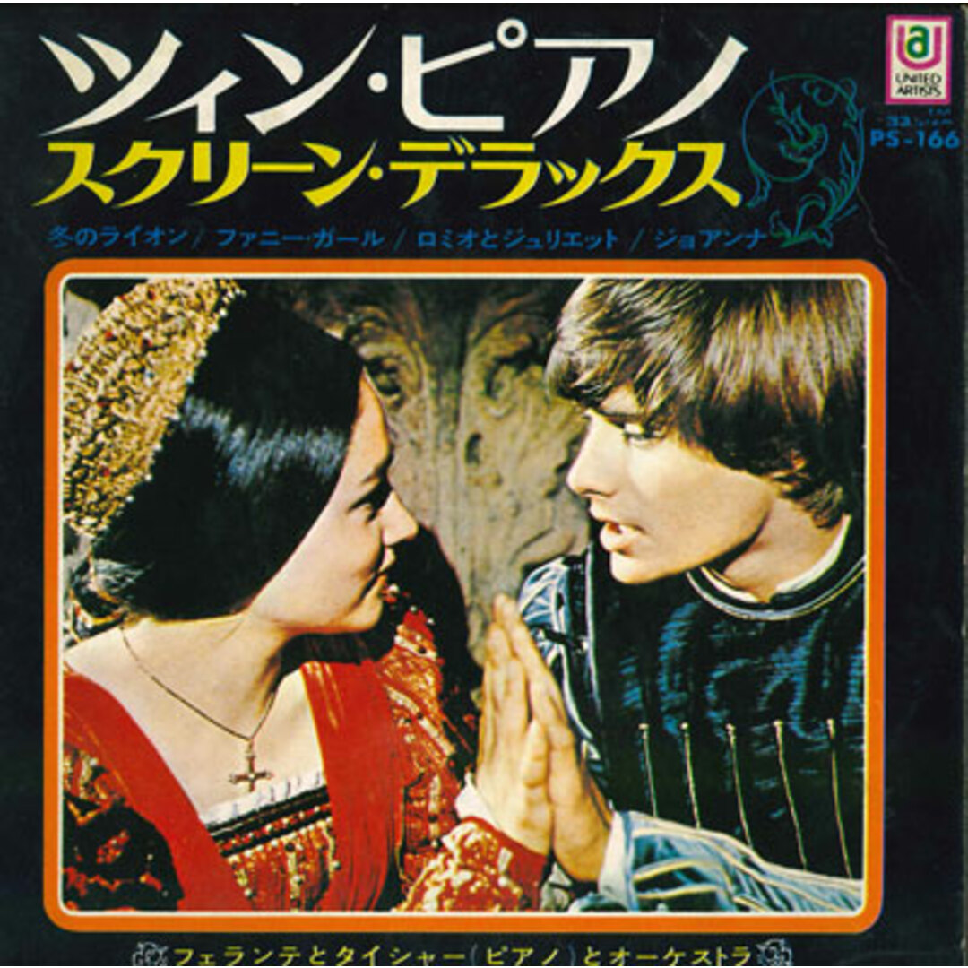 7” Ferrante & Teicher screen themes best 4 PS166 UNITED ARTISTS /00080 エンタメ/ホビーのエンタメ その他(その他)の商品写真