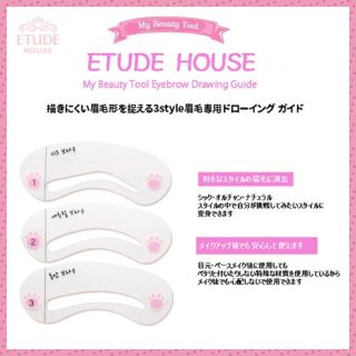 エチュードハウス(ETUDE HOUSE)の【ETUDE HOUSE】アイブロウ ドローイングガイド/眉毛テンプレート(その他)