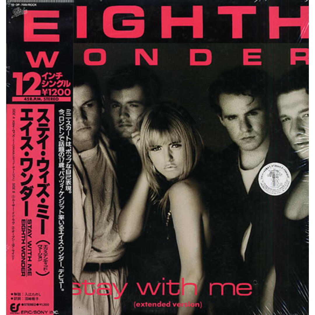 12” Eighth Wonder Stay With Me (Extended Version) 123P700 EPIC Japan Vinyl /00250 エンタメ/ホビーのエンタメ その他(その他)の商品写真