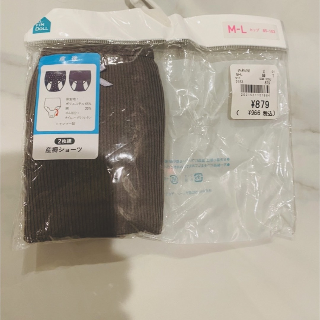 西松屋(ニシマツヤ)の産褥ショーツ キッズ/ベビー/マタニティのマタニティ(マタニティ下着)の商品写真