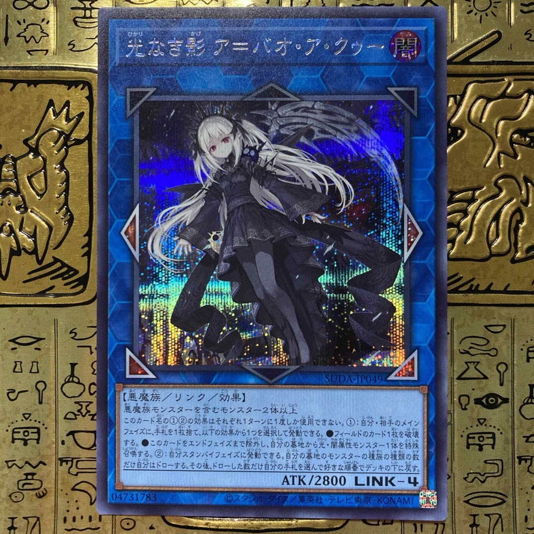遊戯王(ユウギオウ)の【最安値】遊戯王カード アバオアクゥー 五つ星シークレット エンタメ/ホビーのトレーディングカード(シングルカード)の商品写真