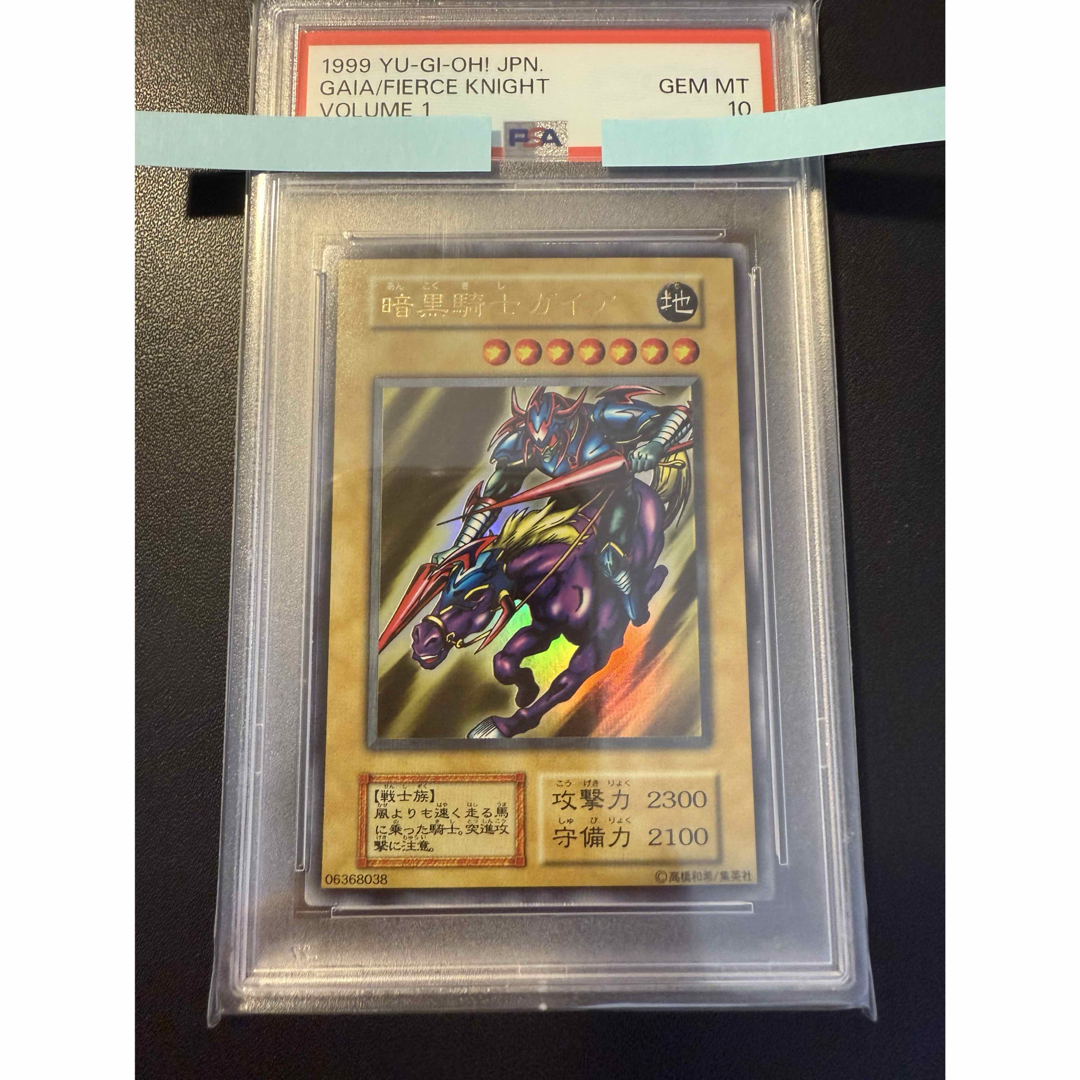 インポート・海外人気ブランド 遊戯王 - 【PSA10】超希少 暗黒騎士ガイア 初期ウルトラレア Vol 【削除予定】デュエルモンスターズシリーズ