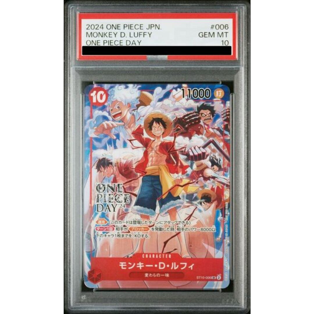 ONE PIECE(ワンピース)の【PSA10】モンキー・D・ルフィ (illust:otton) SR 開封済み PROMO ST10-006 エンタメ/ホビーのトレーディングカード(シングルカード)の商品写真