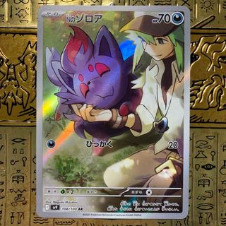 ポケモン - 【最安値】ポケモンカード Nのゾロア ARの通販 by ポケモン - 【最安値】ポケモンカード Nのゾロア ARの通販 by