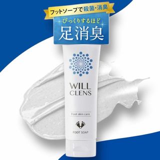 新品未使用◎足用ソープ 足用石鹸 フットソープ 足の匂い対策 消臭(フットケア)