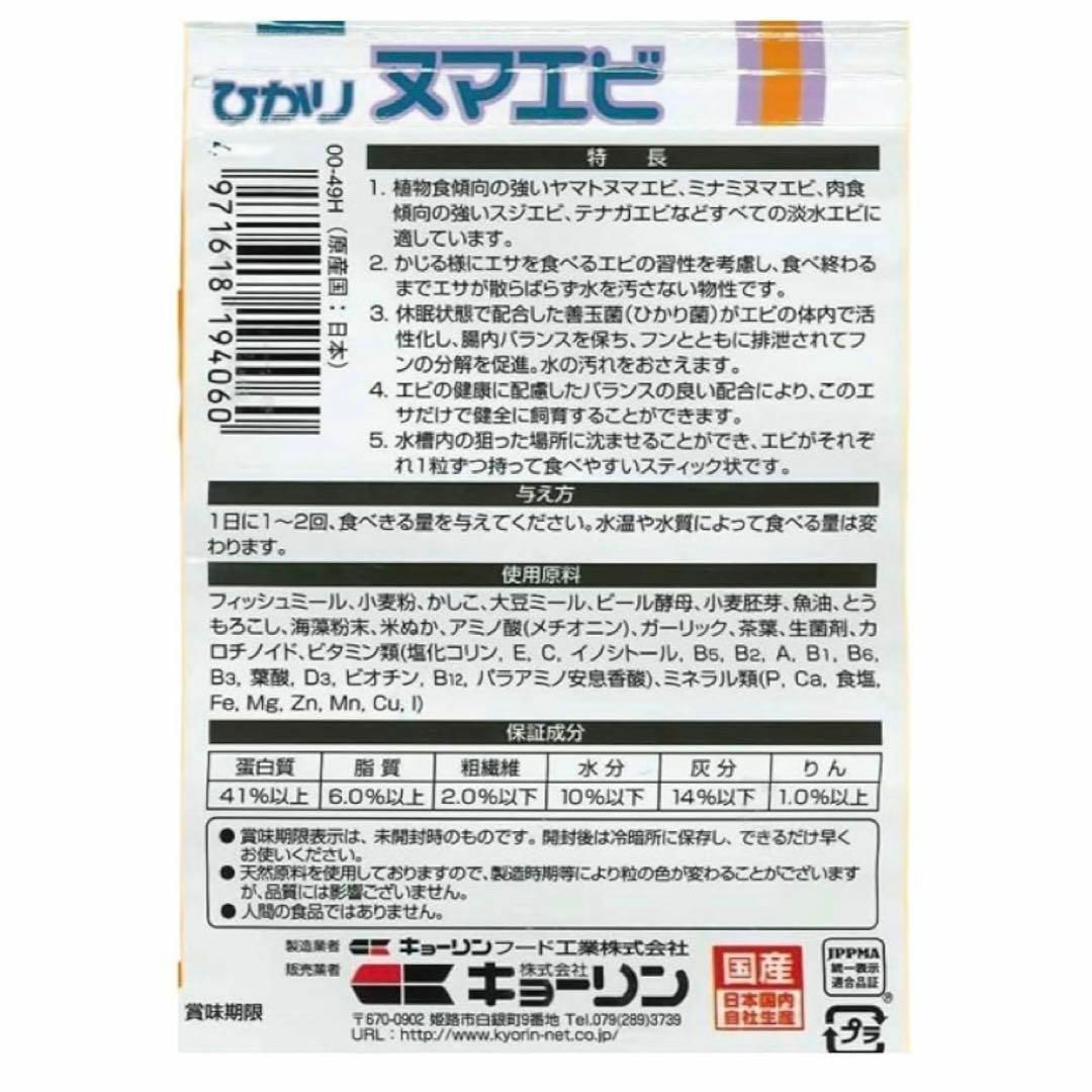 ひかりヌマエビ 30g 専用スプーン付き 淡水エビ 餌　飼育用エサ その他のペット用品(その他)の商品写真
