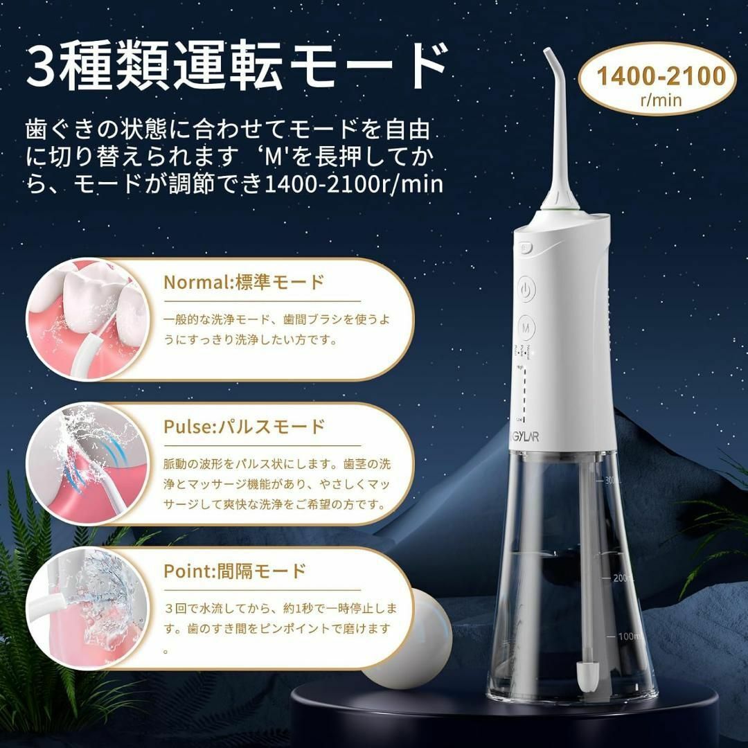 新品◎口腔洗浄器 ジェットウォッシャー コードレス オーラルケア 防水 充電式 コスメ/美容のオーラルケア(マウスウォッシュ/スプレー)の商品写真