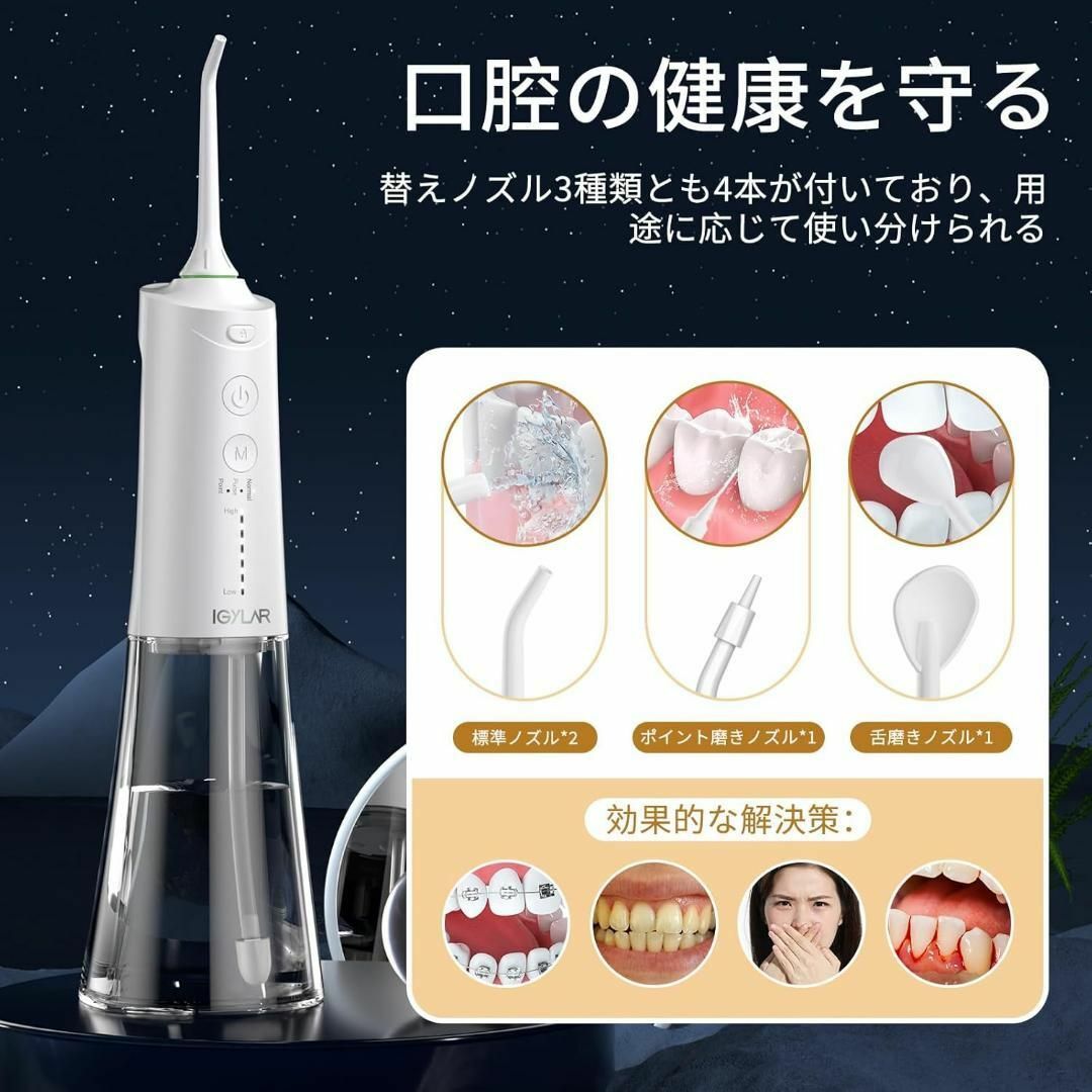 新品◎口腔洗浄器 ジェットウォッシャー コードレス オーラルケア 防水 充電式 コスメ/美容のオーラルケア(マウスウォッシュ/スプレー)の商品写真
