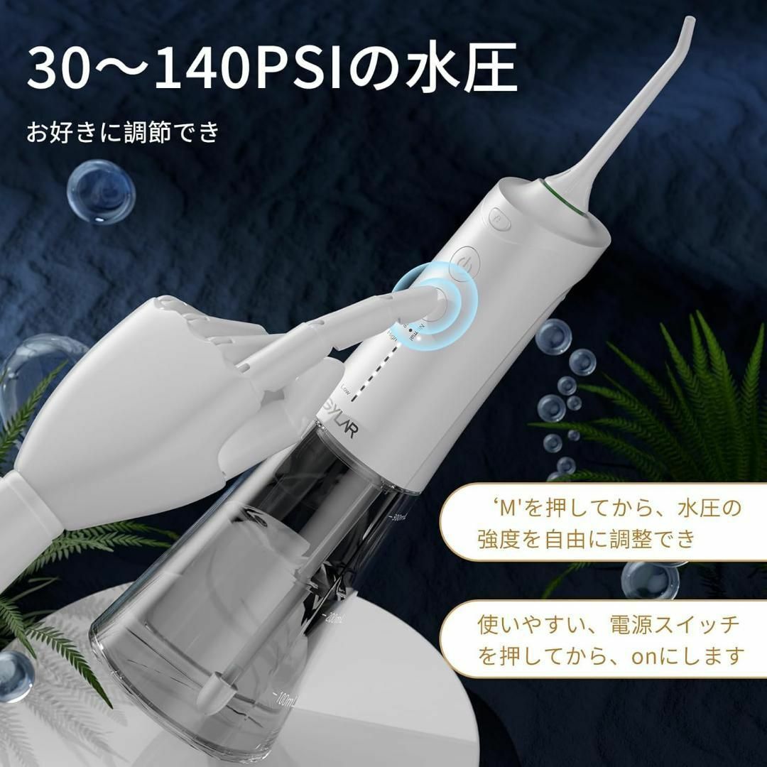 新品◎口腔洗浄器 ジェットウォッシャー コードレス オーラルケア 防水 充電式 コスメ/美容のオーラルケア(マウスウォッシュ/スプレー)の商品写真