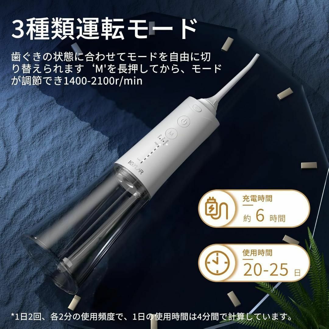 新品◎口腔洗浄器 ジェットウォッシャー コードレス オーラルケア 防水 充電式 コスメ/美容のオーラルケア(マウスウォッシュ/スプレー)の商品写真