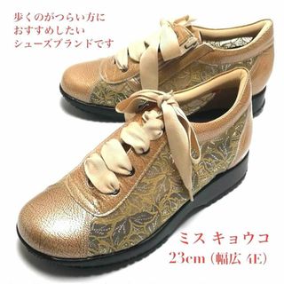 ミス キョウコ 4E グリッター スニーカー コンフォートシューズ 外反母趾