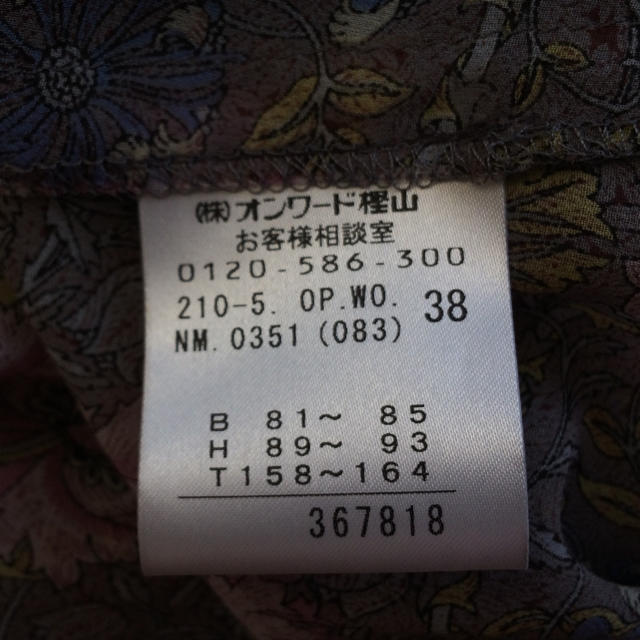 23区(ニジュウサンク)の【akiko88様専用】23区シルク花柄ワンピース チュニック グレー レディースのトップス(チュニック)の商品写真