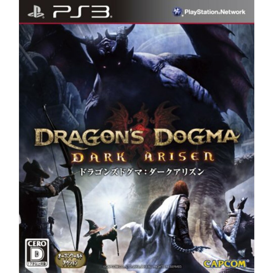 ドラゴンズドグマ:ダークアリズン - PS3 エンタメ/ホビーのゲームソフト/ゲーム機本体(その他)の商品写真