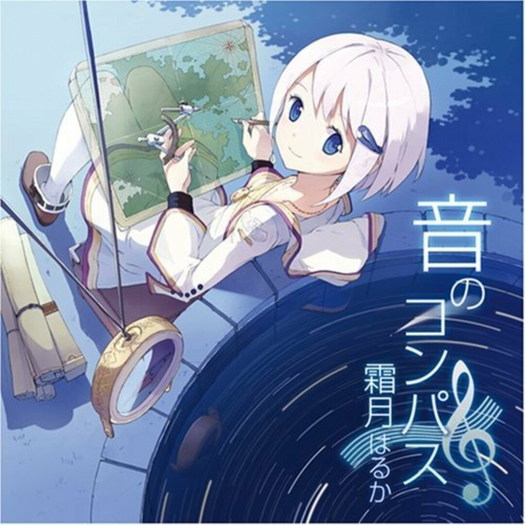 (CD)音のコンパス/霜月はるか エンタメ/ホビーのCD(ポップス/ロック(邦楽))の商品写真