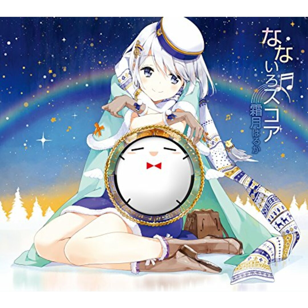 (CD)なないろスコア (初回生産限定盤)/霜月はるか エンタメ/ホビーのCD(アニメ)の商品写真
