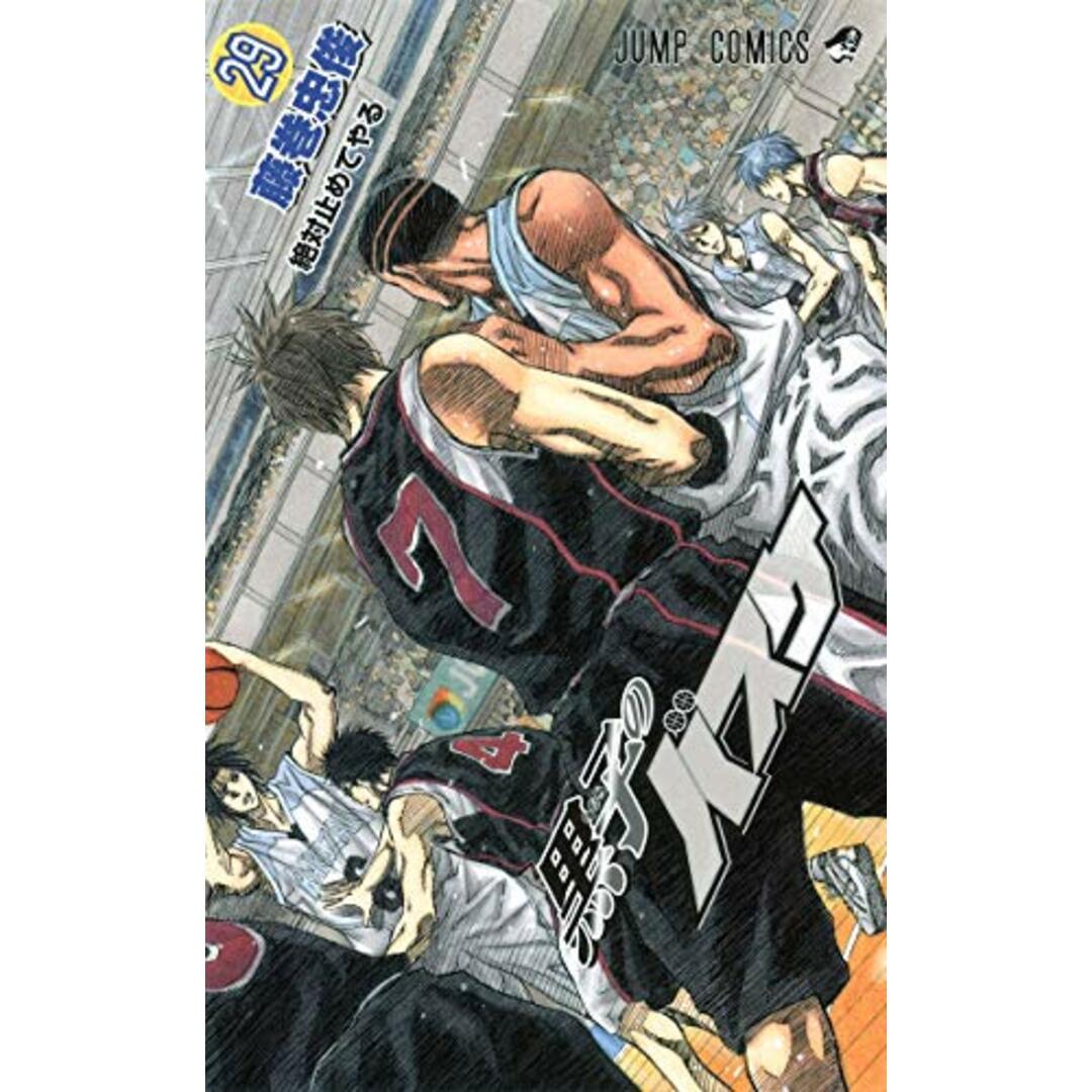 黒子のバスケ 29 (ジャンプコミックス)/藤巻 忠俊 エンタメ/ホビーの漫画(その他)の商品写真