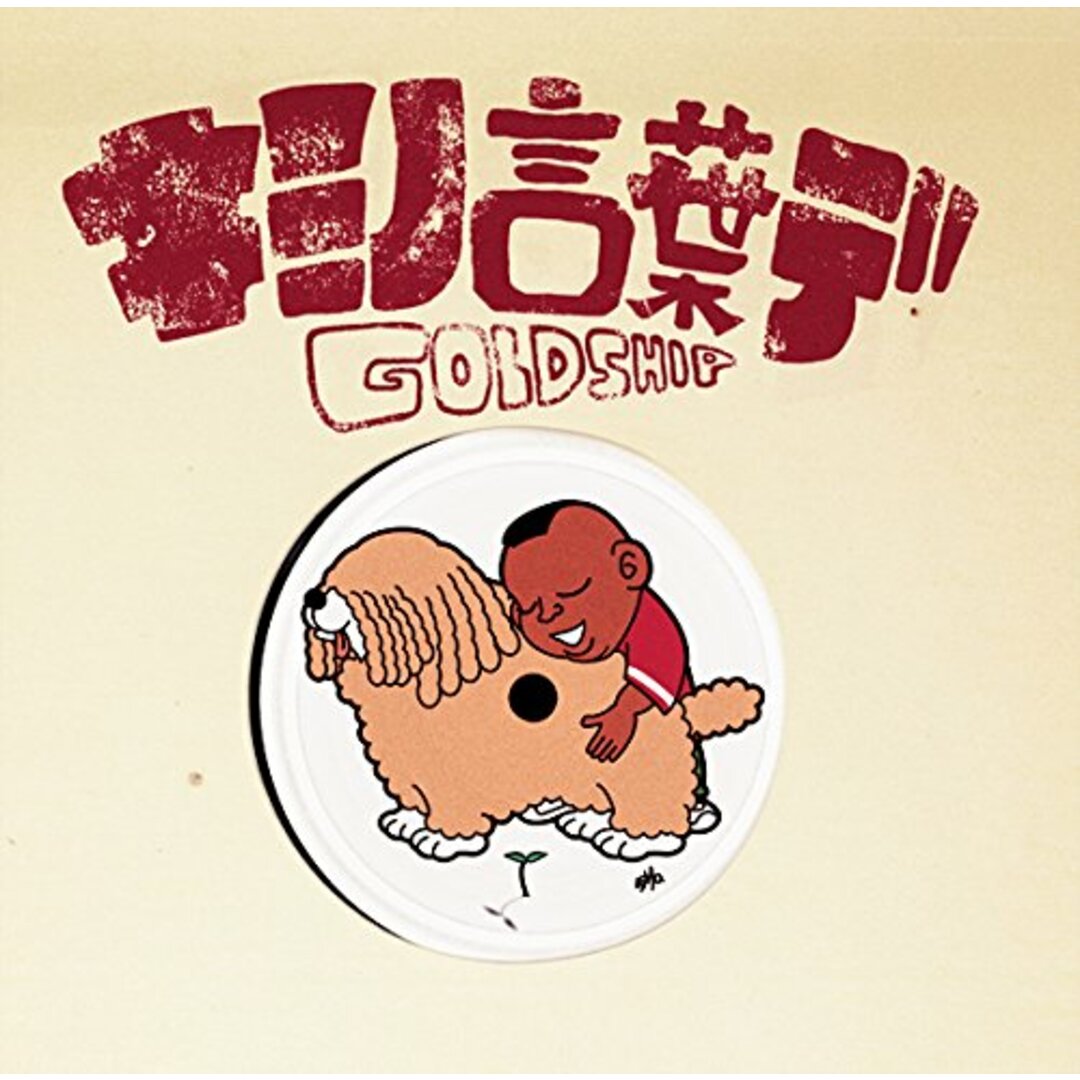 (CD)キミノ言葉デ(初回限定盤)(DVD付)/C&K、Adult Kurimoto Band エンタメ/ホビーのCD(ポップス/ロック(邦楽))の商品写真