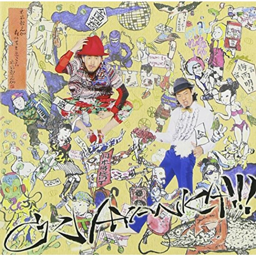 (CD)CK A-YANKA!!!/C&K エンタメ/ホビーのCD(ポップス/ロック(邦楽))の商品写真