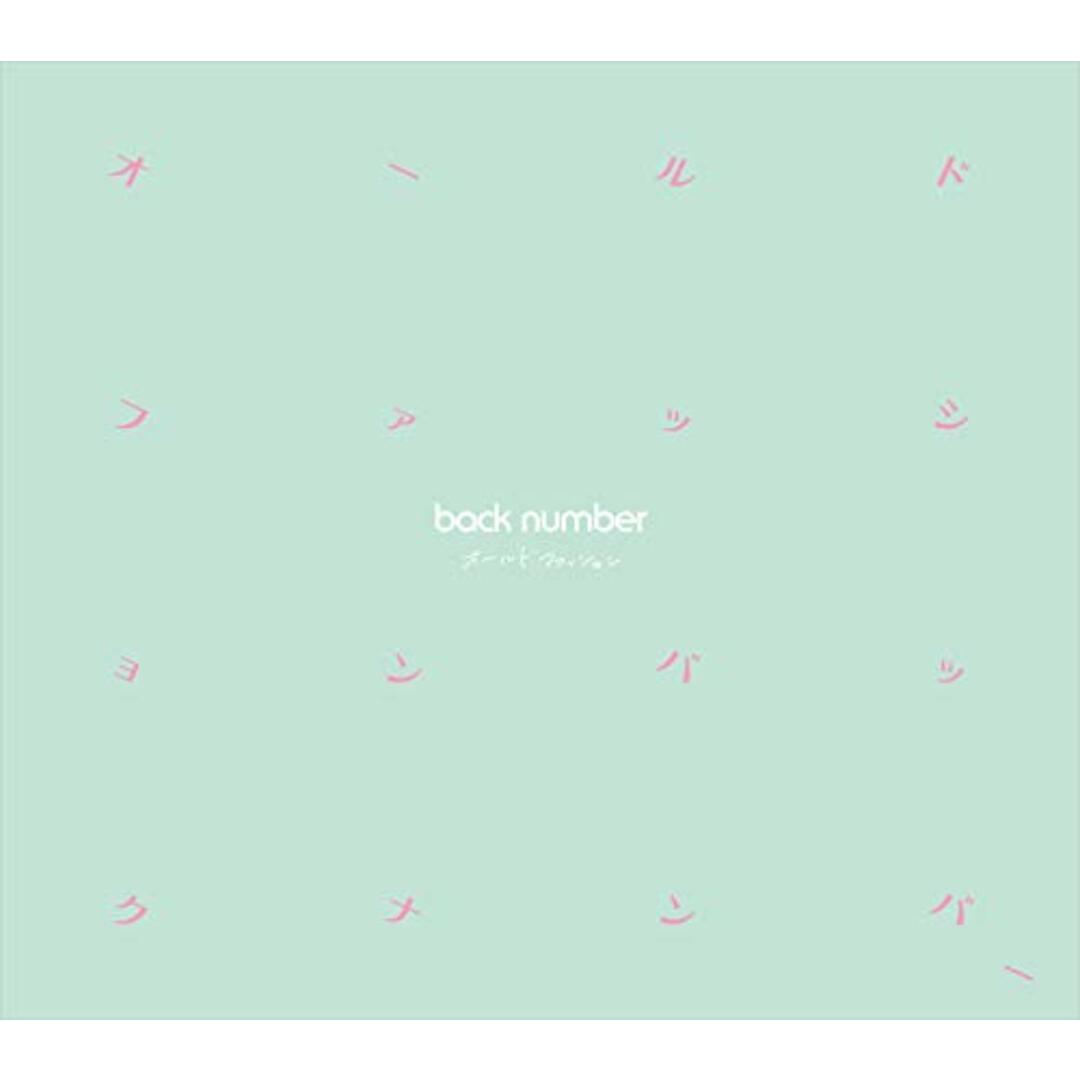 (CD)オールドファッション(初回限定盤)(DVD付)/back number エンタメ/ホビーのCD(ポップス/ロック(邦楽))の商品写真