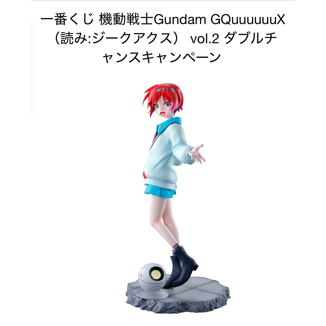 【新品】機動戦士Gundam ジークアクス 一番くじ ダブルチャンスキャンペーン エンタメ/ホビーのおもちゃ/ぬいぐるみ(キャラクターグッズ)の商品写真