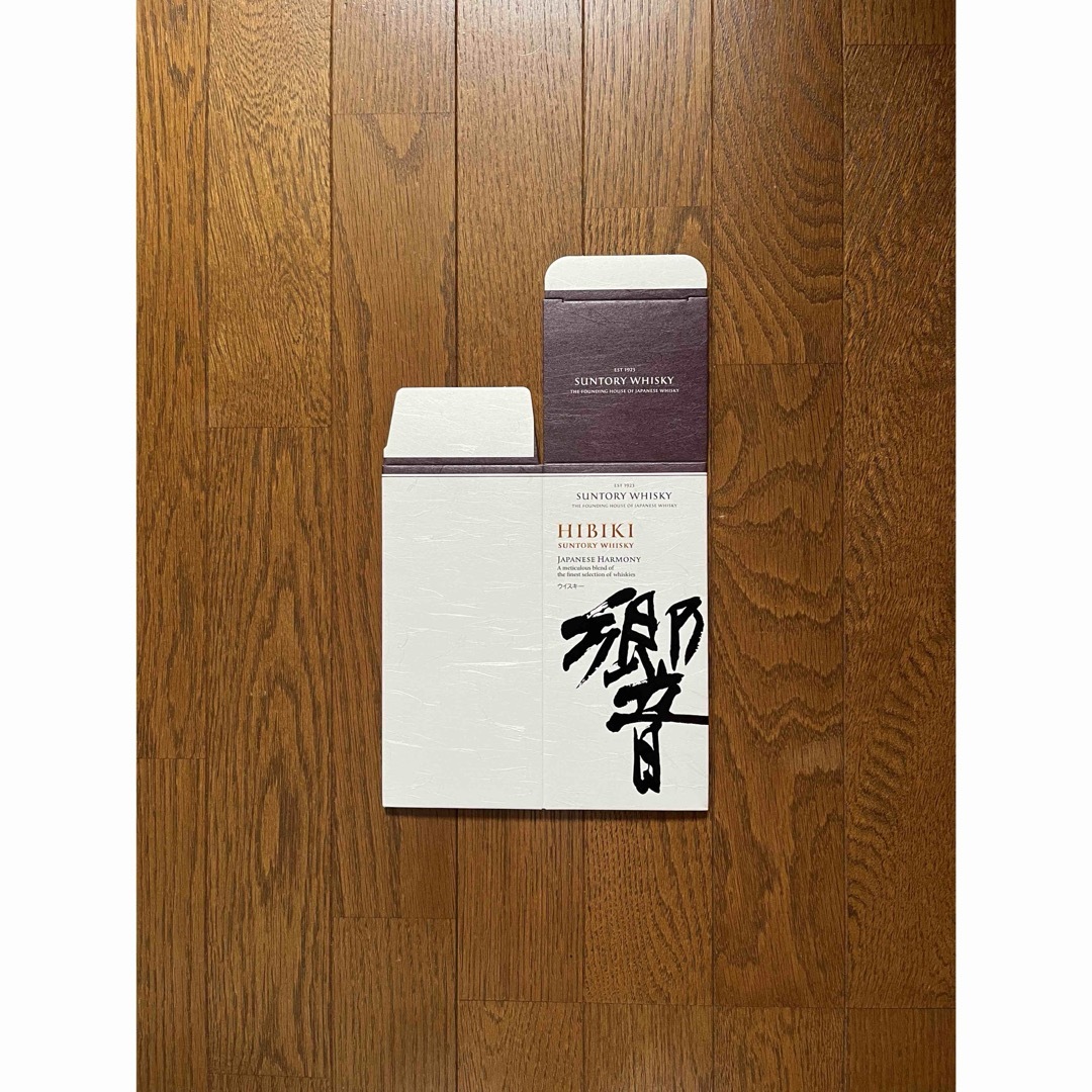 ウイスキー 響 空箱 2枚セット 食品/飲料/酒の酒(ウイスキー)の商品写真