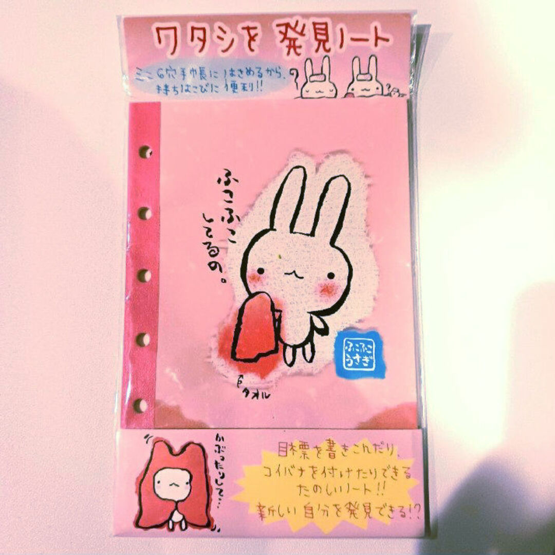 サンエックス(サンエックス)のふこふこうさぎ エンタメ/ホビーのおもちゃ/ぬいぐるみ(キャラクターグッズ)の商品写真