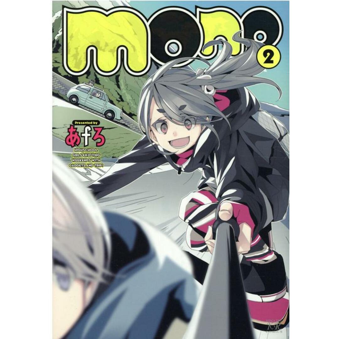 mono 2 /芳文社/あfろ(コミック) エンタメ/ホビーの漫画(その他)の商品写真