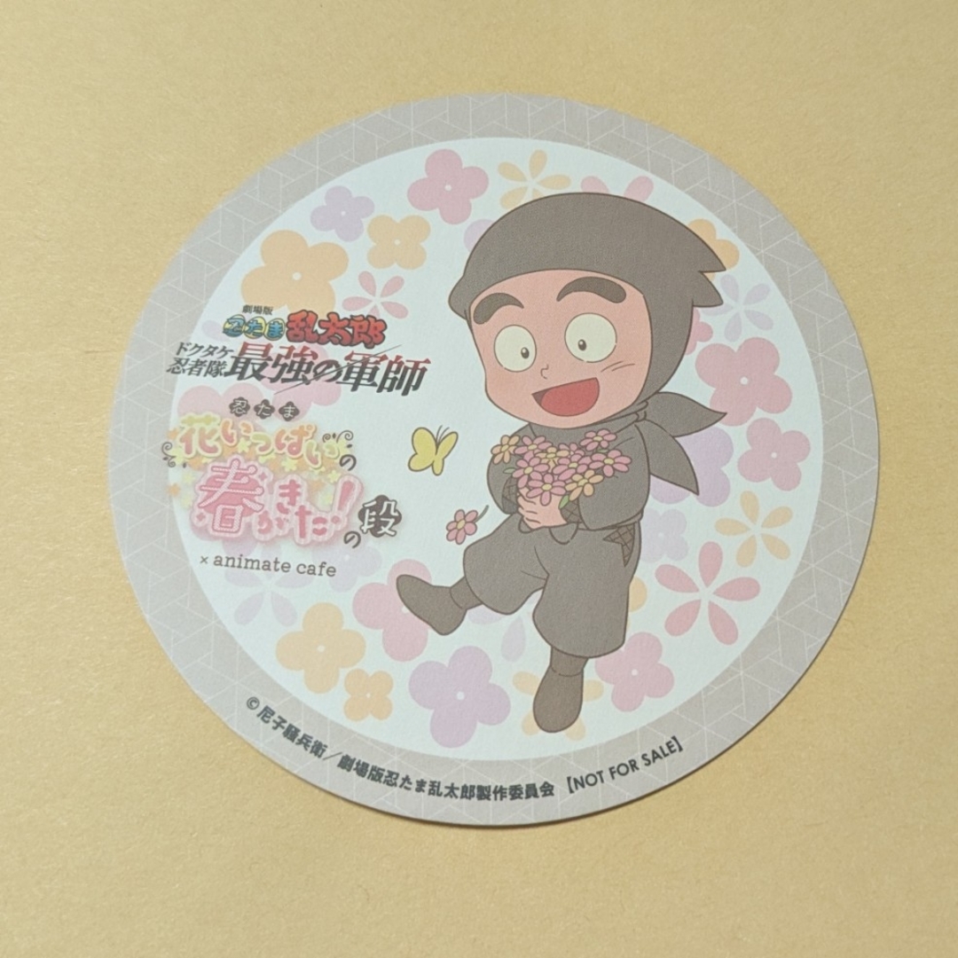 BANDAI(バンダイ)のドクタケ忍者隊最強の軍師 花いっぱいの春がきた!の段 コースター 諸泉尊奈門 エンタメ/ホビーのアニメグッズ(その他)の商品写真
