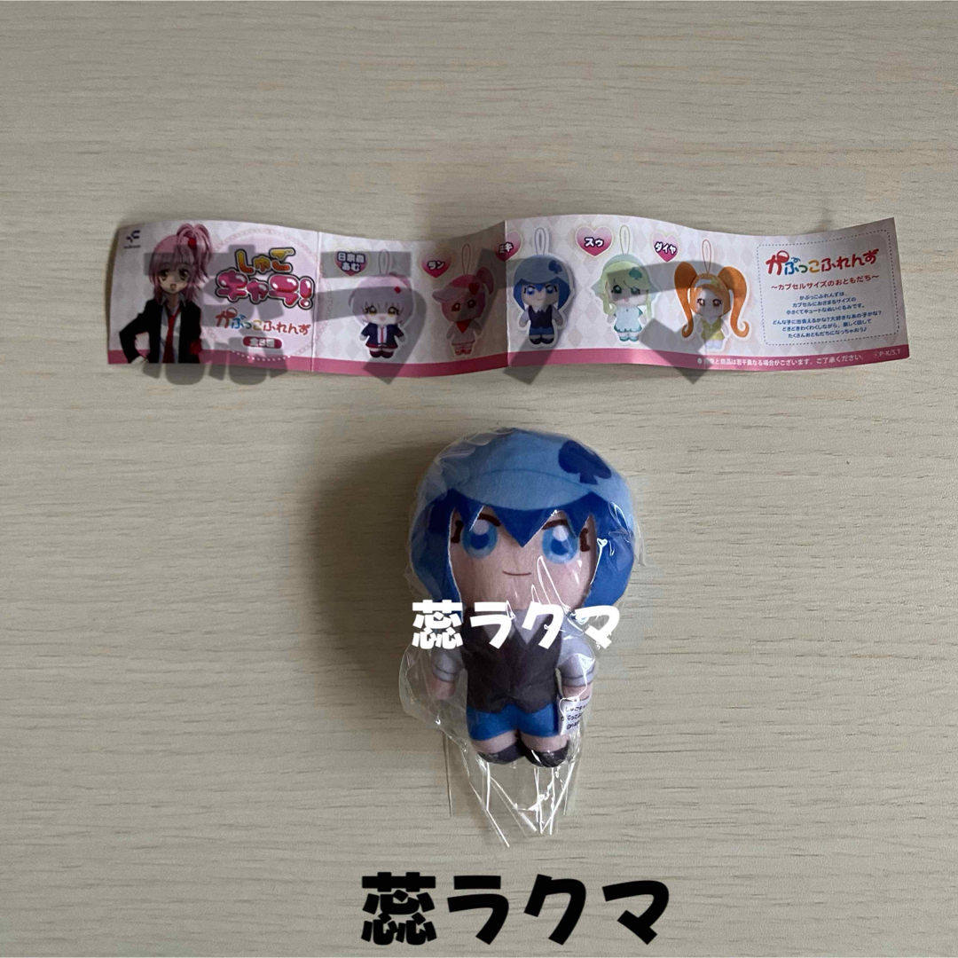 講談社(コウダンシャ)のかぷっこれんず しゅごキャラ! ミキ エンタメ/ホビーのおもちゃ/ぬいぐるみ(キャラクターグッズ)の商品写真